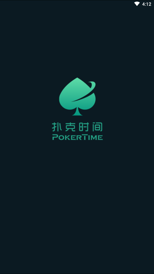 扑克时间