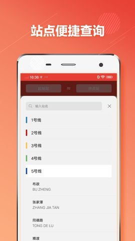 宁波地主2024官方版fxzls-Android-1.2