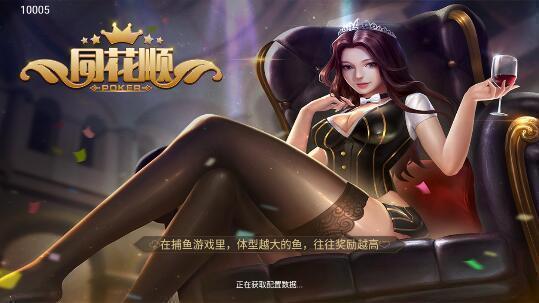 同花顺娱乐2024官方版fxzls-Android-1.2