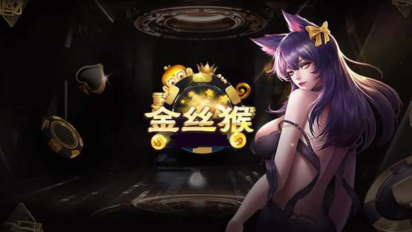 金丝猴娱乐2024官方版fxzls-Android-1.2