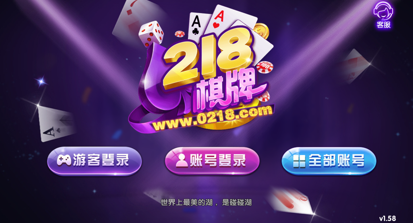 218大嘴棋牌2024官方版fxzls-Android-1.2