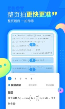 作业帮appv13.31.2