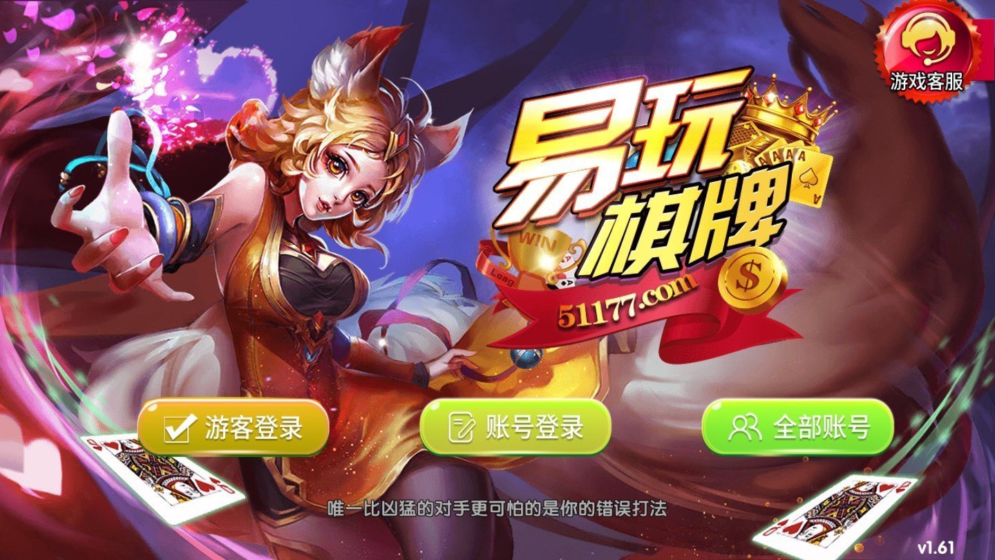 708龙虎棋牌2024官方版fxzls-Android-1.2