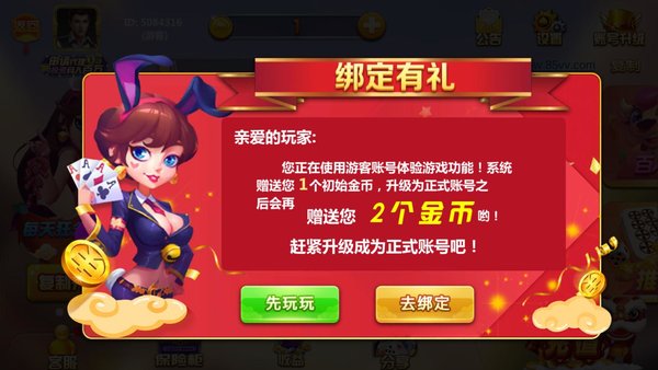 丫丫逍遥棋牌app手机版