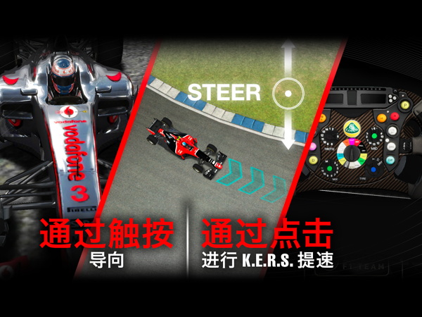 F1 Challenge（F1挑战赛）