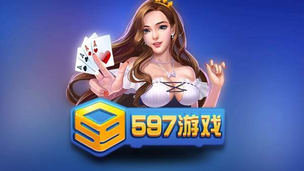 game597游戏中心