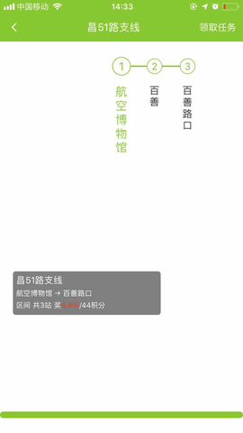 百度公交大富翁v3.3.0