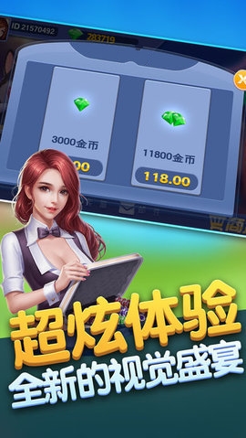 大家玩扑克2024官方版fxzls-Android-1.2