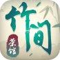 竹间茶馆app