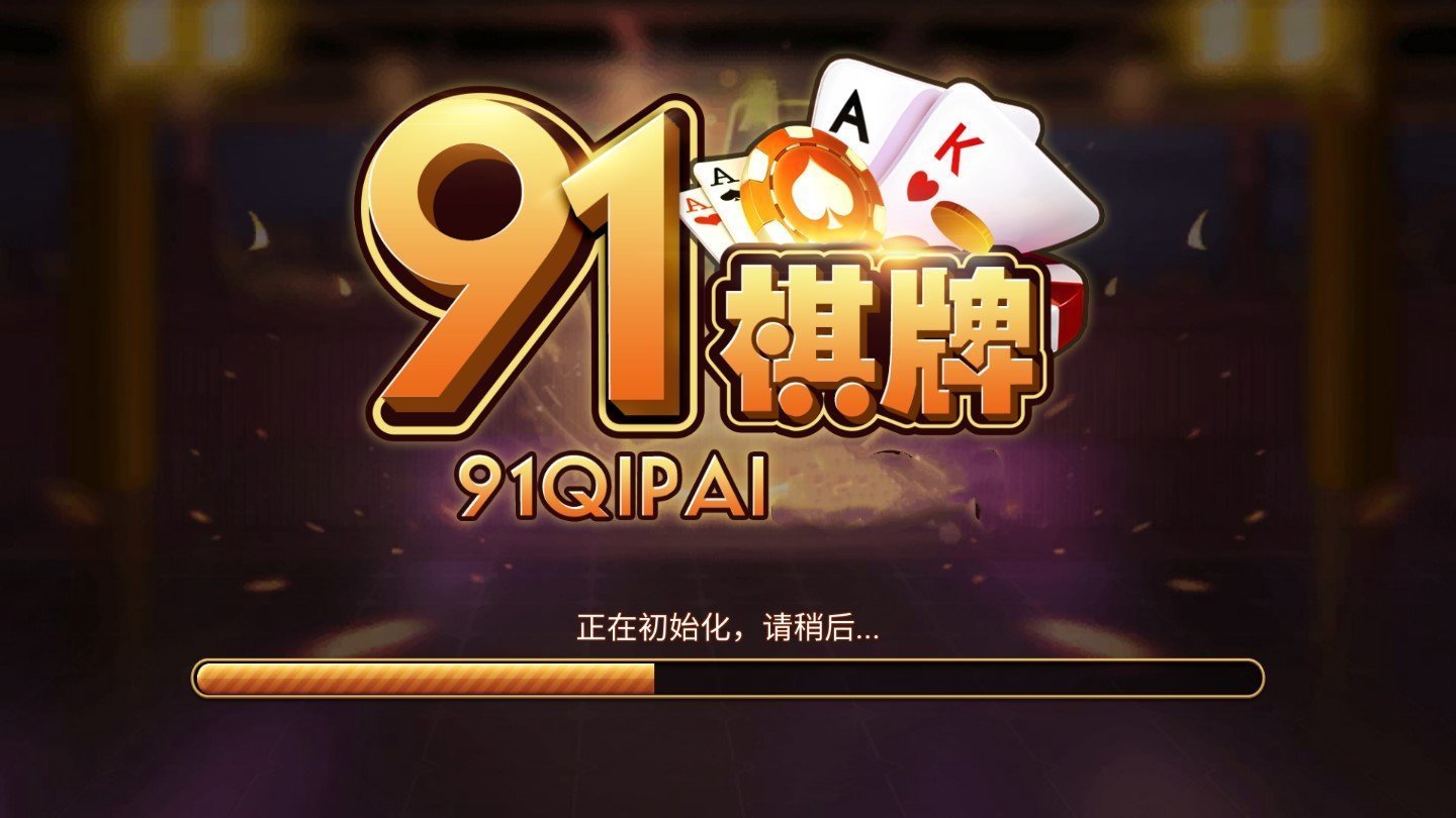 91棋牌91078