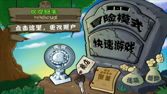 植物大战僵尸0.1.51中文原版