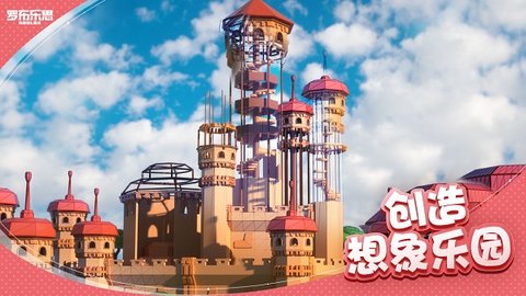 罗布勒斯国际服（Roblox）