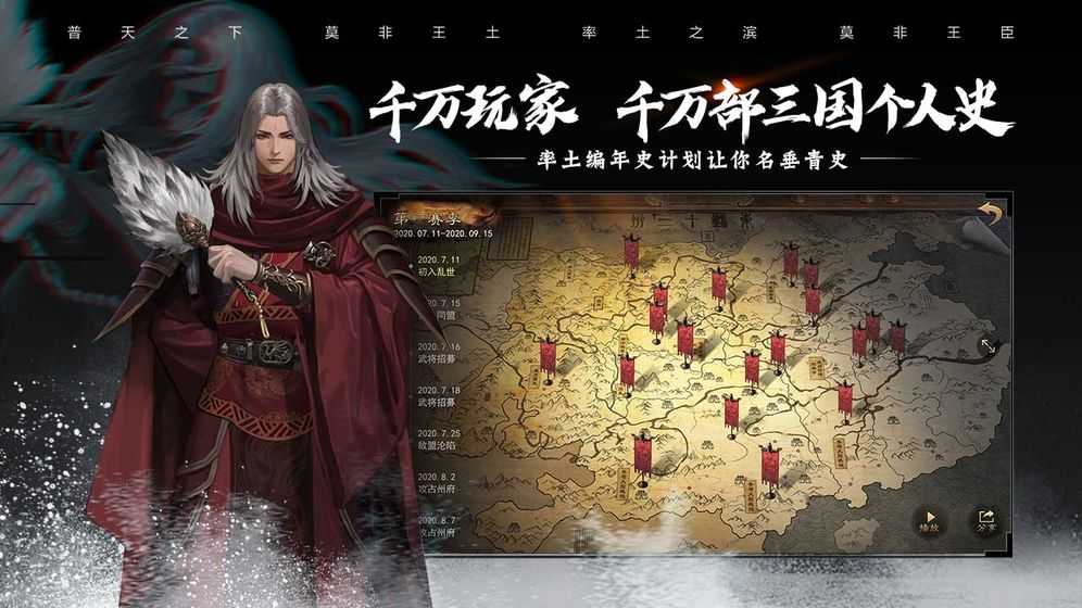 率土之滨无限玉破解版