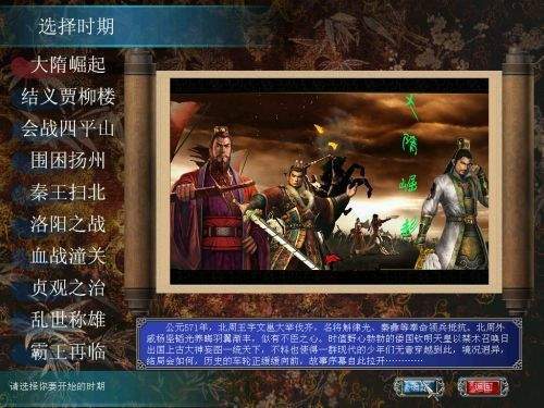 三国群英传7最新版