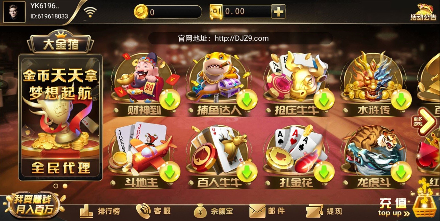 大金猪棋牌2024官方版fxzls-Android-1.2