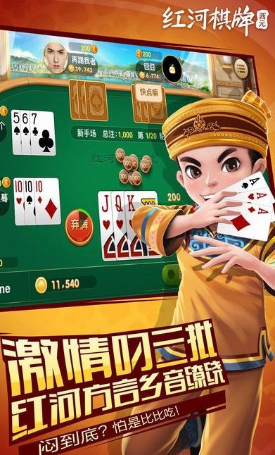 红河棋牌大厅