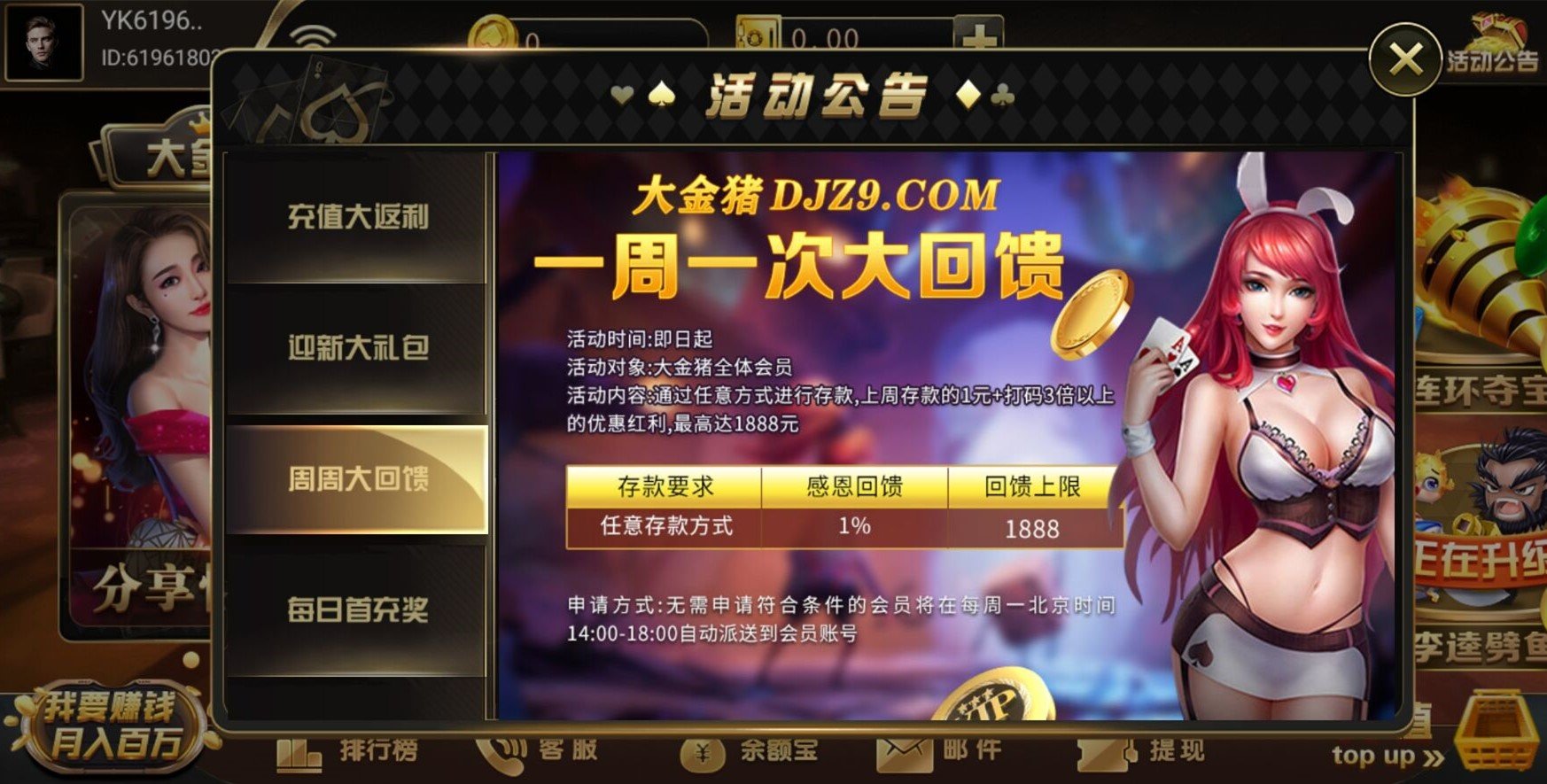 大金猪棋牌2024官方版fxzls-Android-1.2