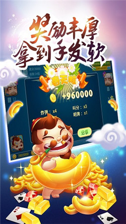 上海斗地主app