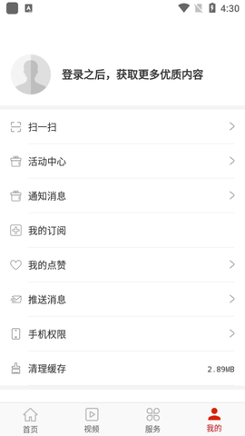 北京东城app官方版下载