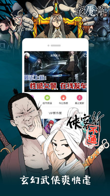 我爱漫画网