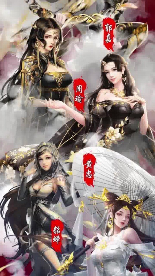 美色三国美女版