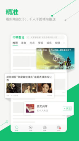 中青看点v3.10.7