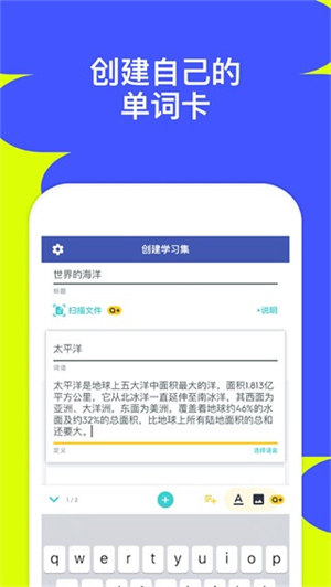 quizlet最新版本