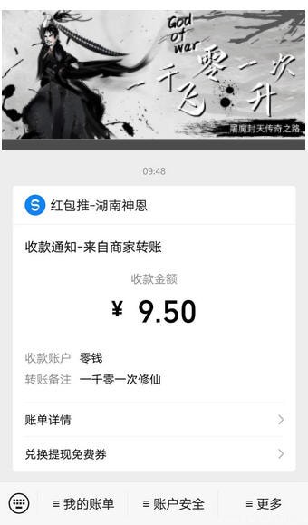 一千零一次赚金版