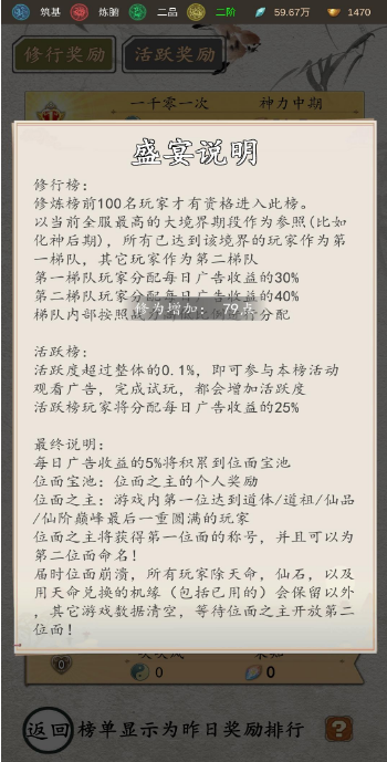 一千零一次修仙游戏