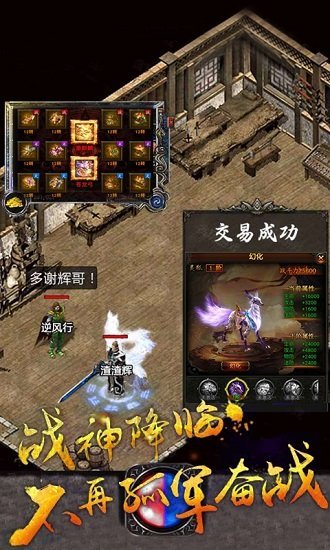 巨人网络征途怀旧版v1.1.0