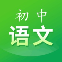 初中语文苹果版