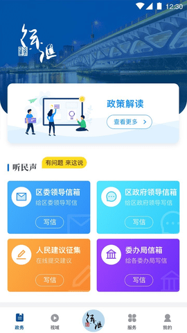 徐汇通app