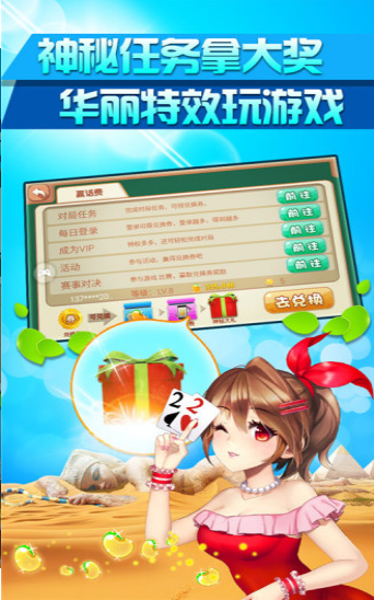 茶苑斗牛2024官方版fxzls-Android-1.2