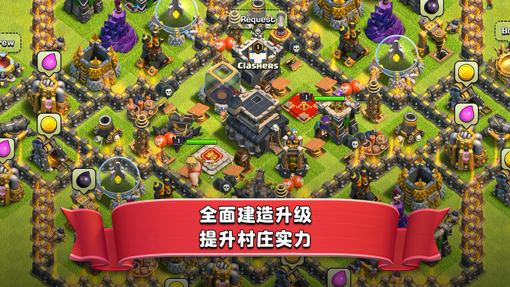 Clash of Clans（部落冲突13.369.20）