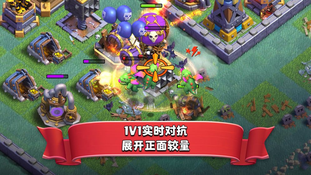 Clash of Clans（部落冲突13.369.20）