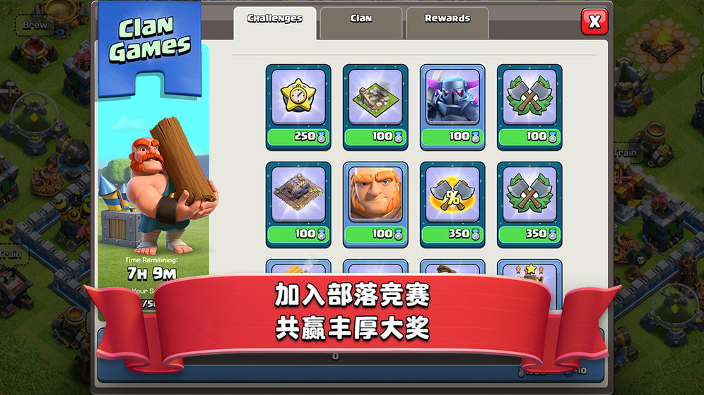 Clash of Clans（部落冲突13.369.20）