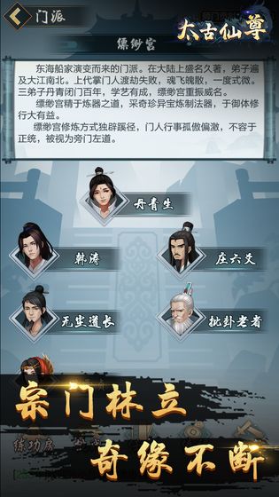 太古仙尊v1.1.6