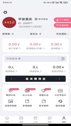 集美麻豆购物app安卓版