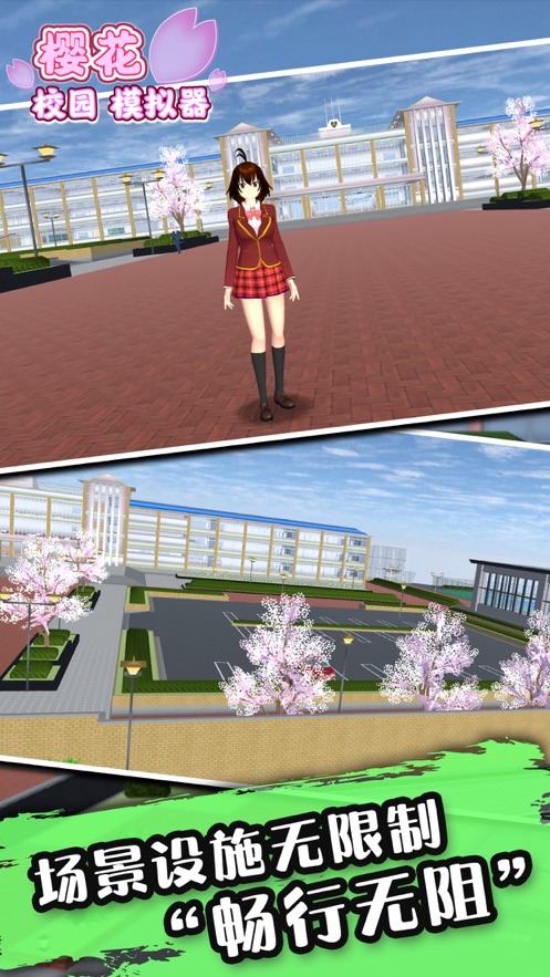 樱花校园模拟器5月更新版
