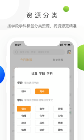 学科网2.7.1