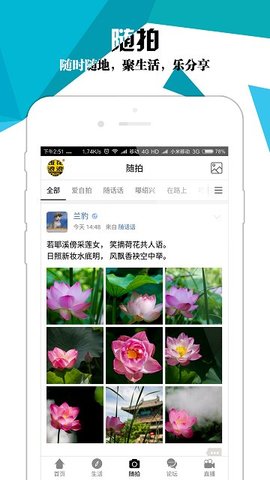 绍兴E网app