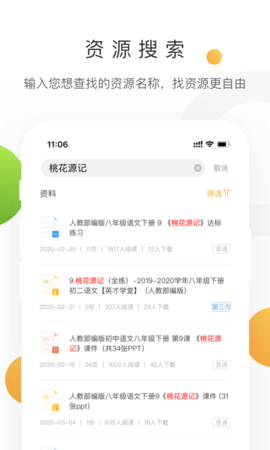 学科网2.7.1