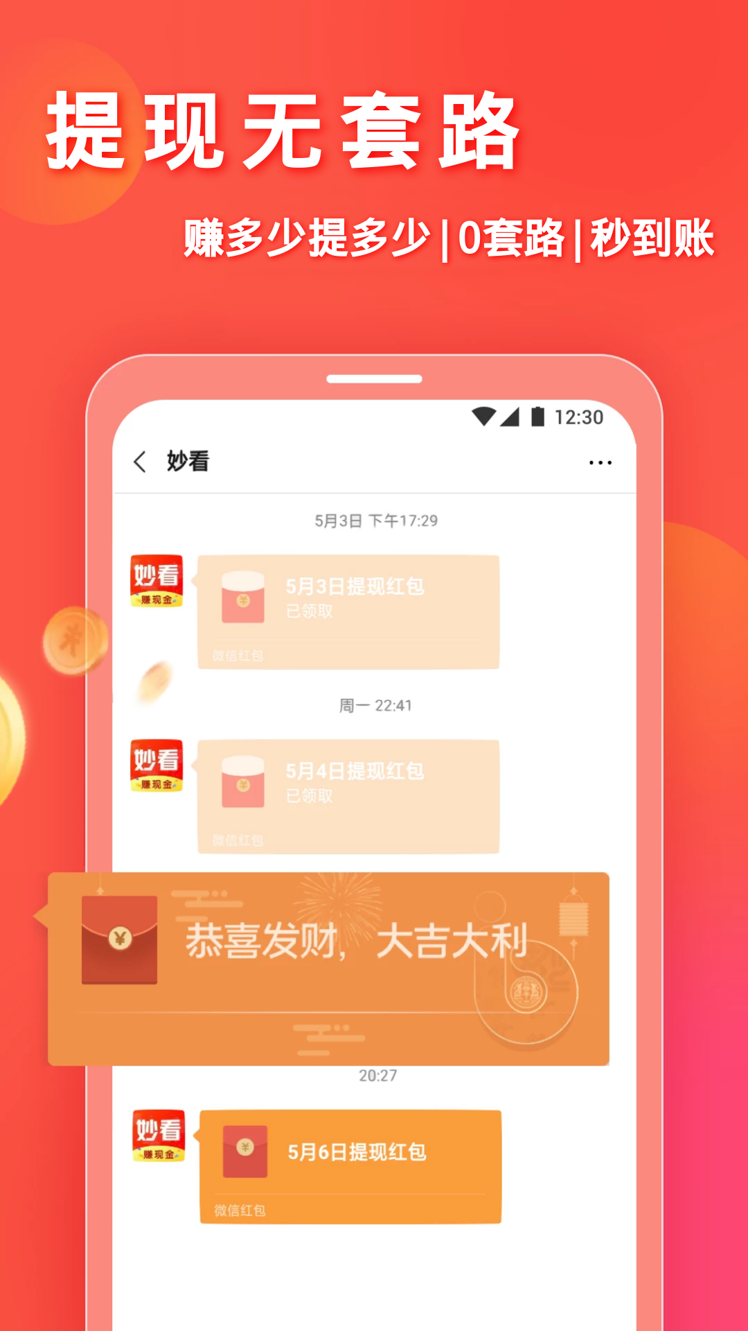 桃花视频app