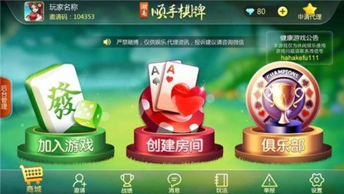 大唐棋牌新版本