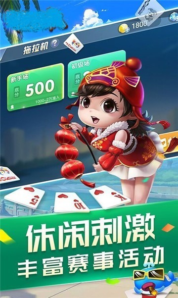 华人娱乐App官网版