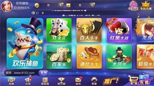 花样棋牌娱乐官网版