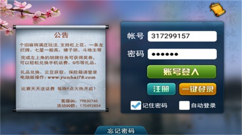 中国城棋牌6167官方网站版