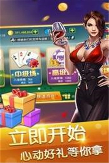 扶摇棋牌ios版