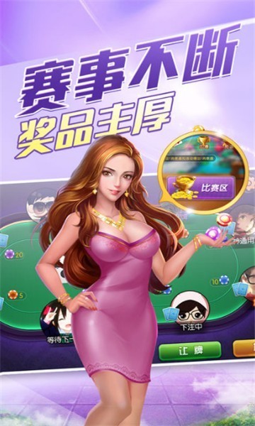 黄金城棋牌娱乐app