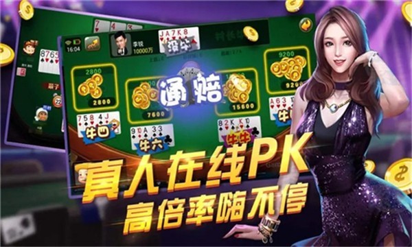 温州棋牌2024官方版fxzls-Android-1.2